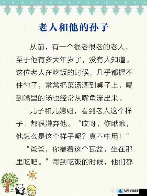 大 BBBBBB 老人的爱情与财运-他们的故事令人感慨万千