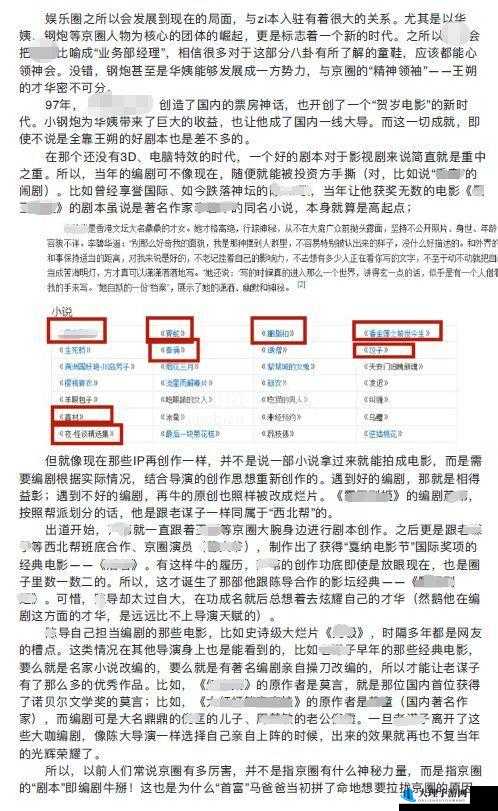 黑料不打烊吃瓜爆料：深扒娱乐圈内幕