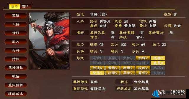 三国志13威力加强版，同道编制及人数增加全面攻略